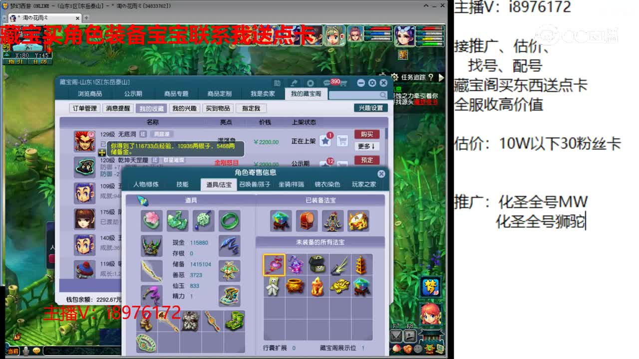 【主播点评】无底洞