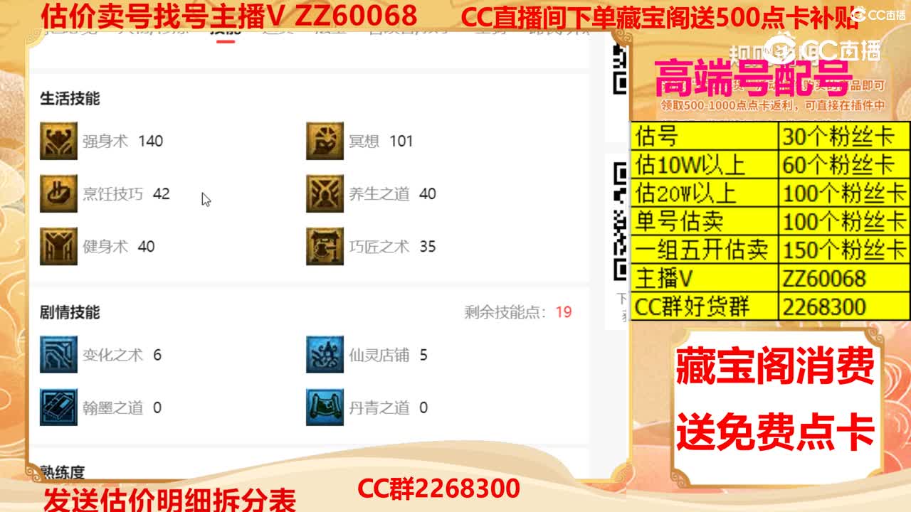【主播点评】67613392