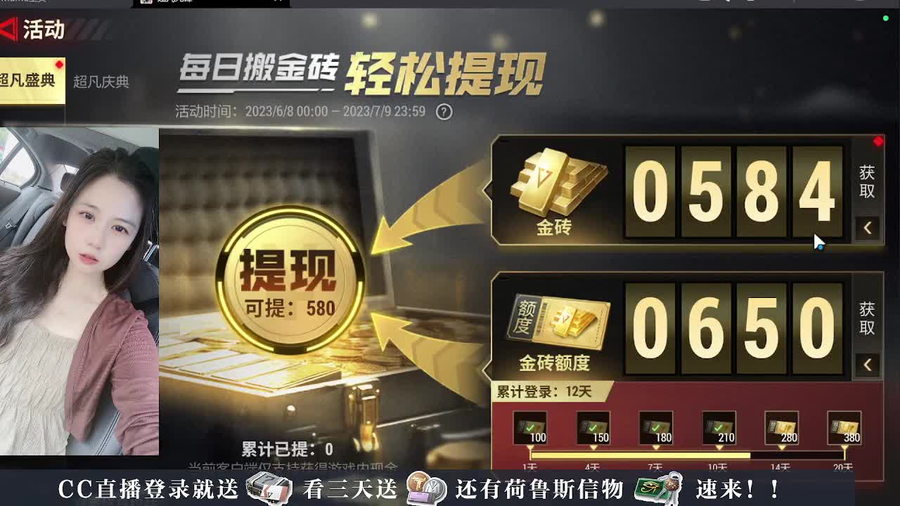 主播小队带你开箱 第2段
