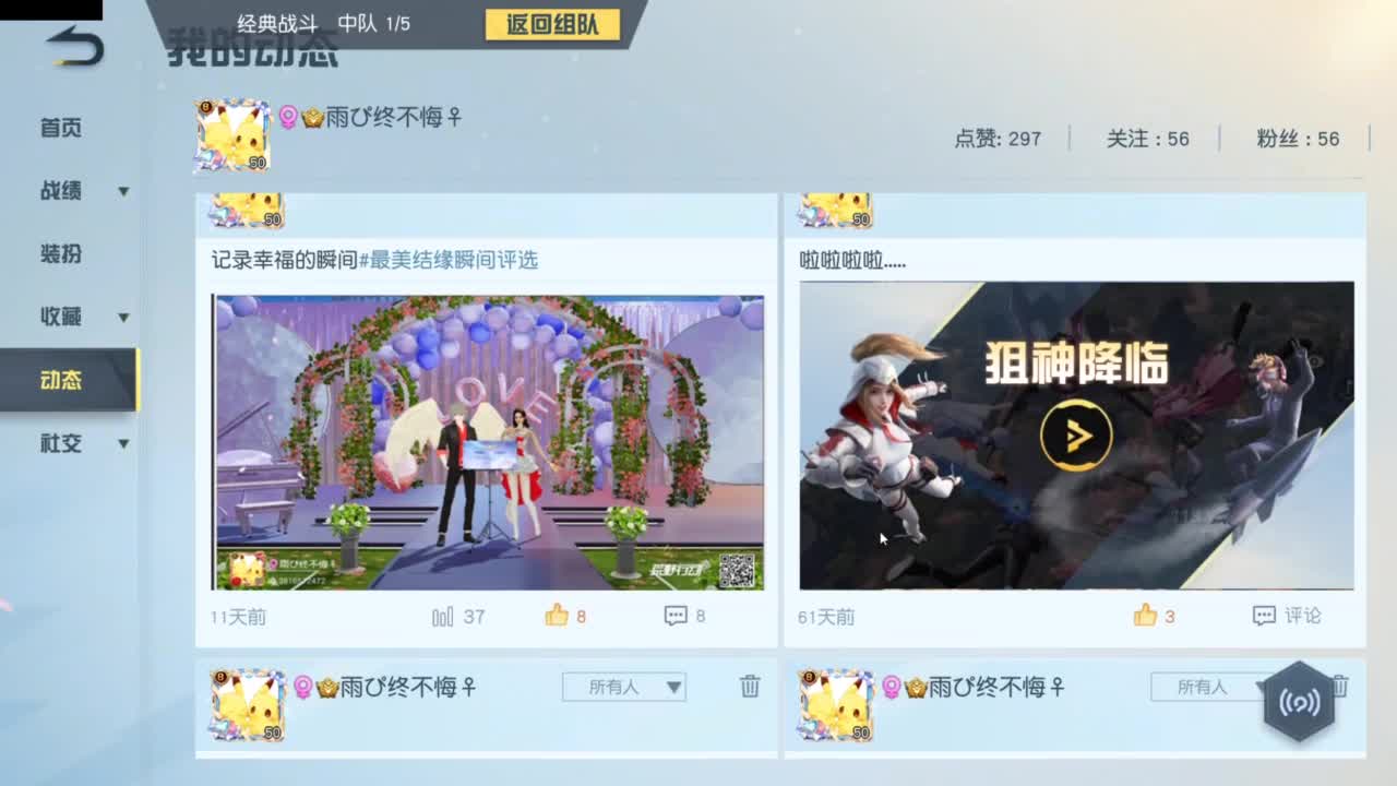 又是元气满满的一天！！ 第10段