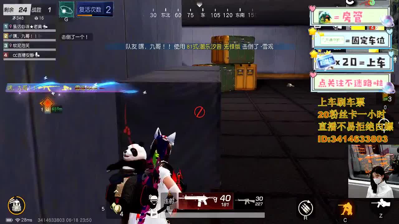 来啊一起浪啊 第8段