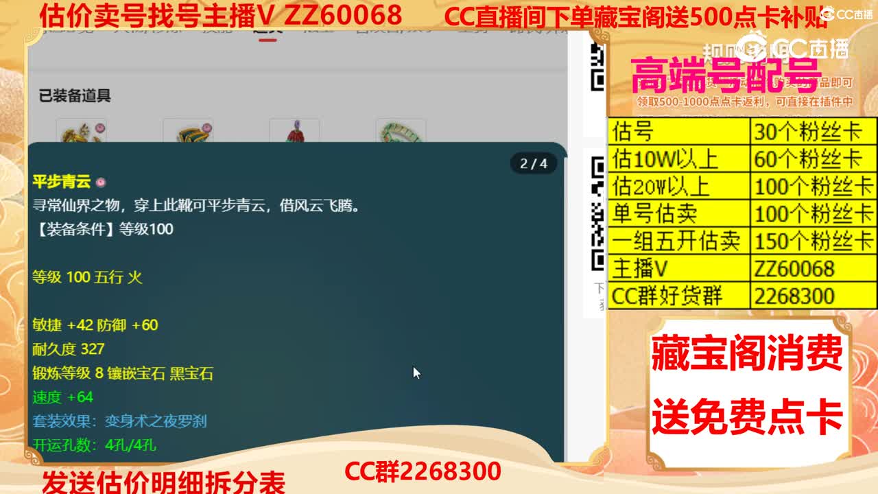 【主播点评】11453565