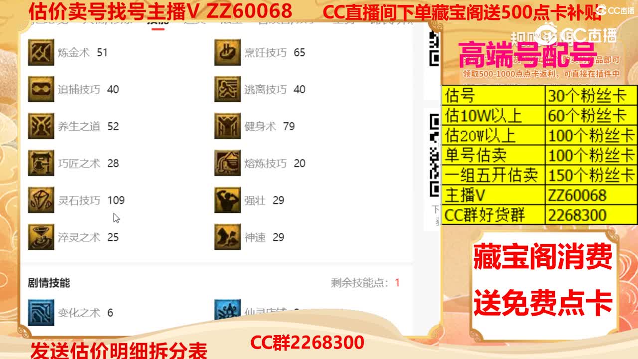 【主播点评】47631910