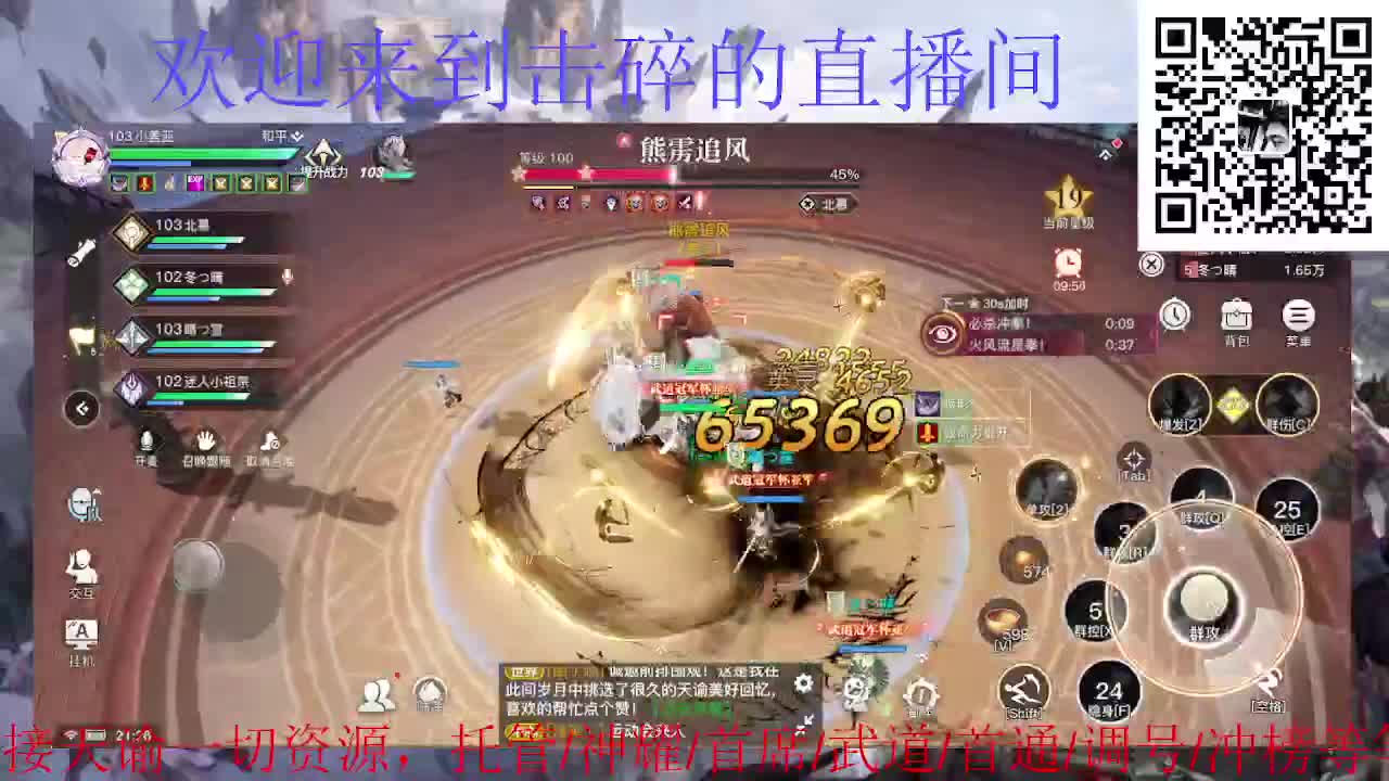 接神耀 首席 武道 第2段