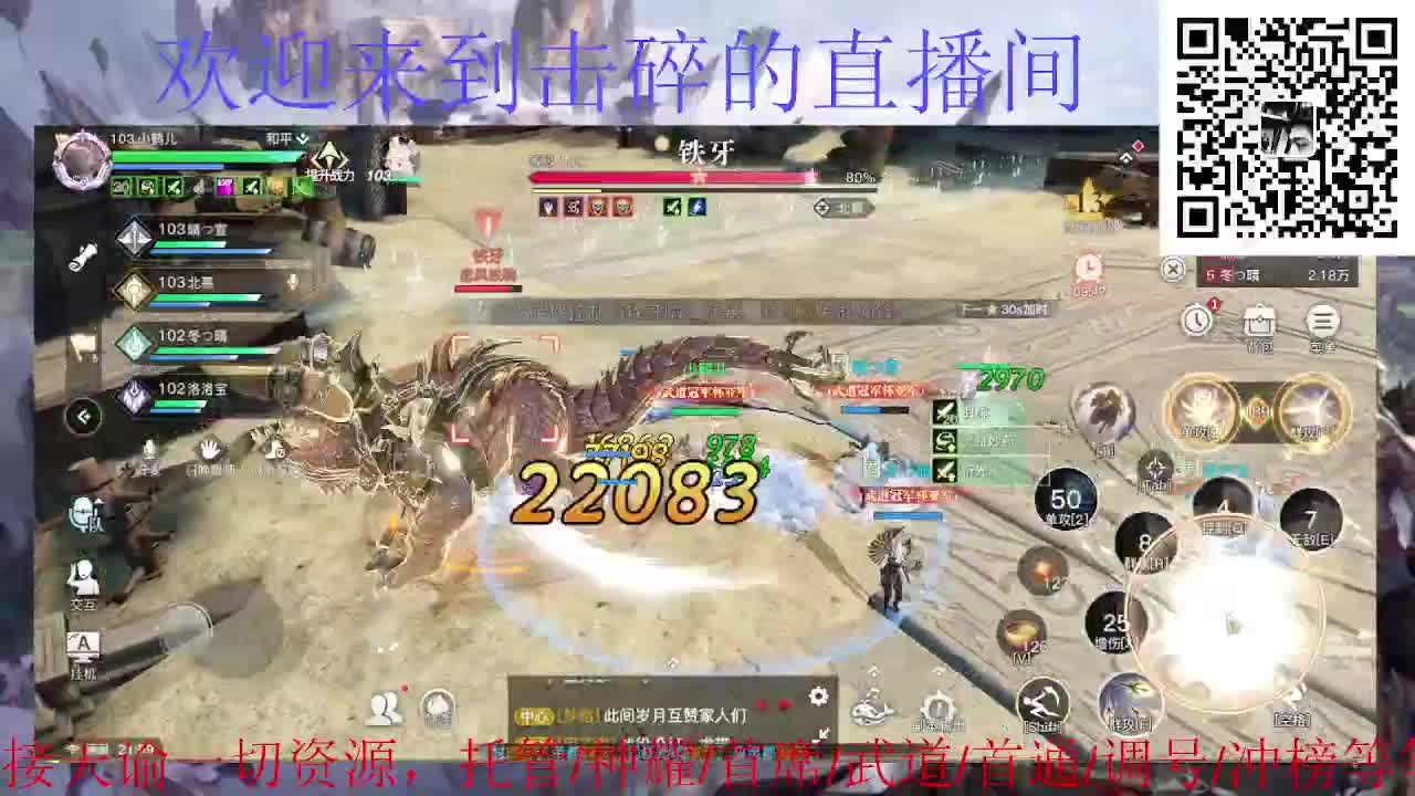 接神耀 首席 武道 第3段