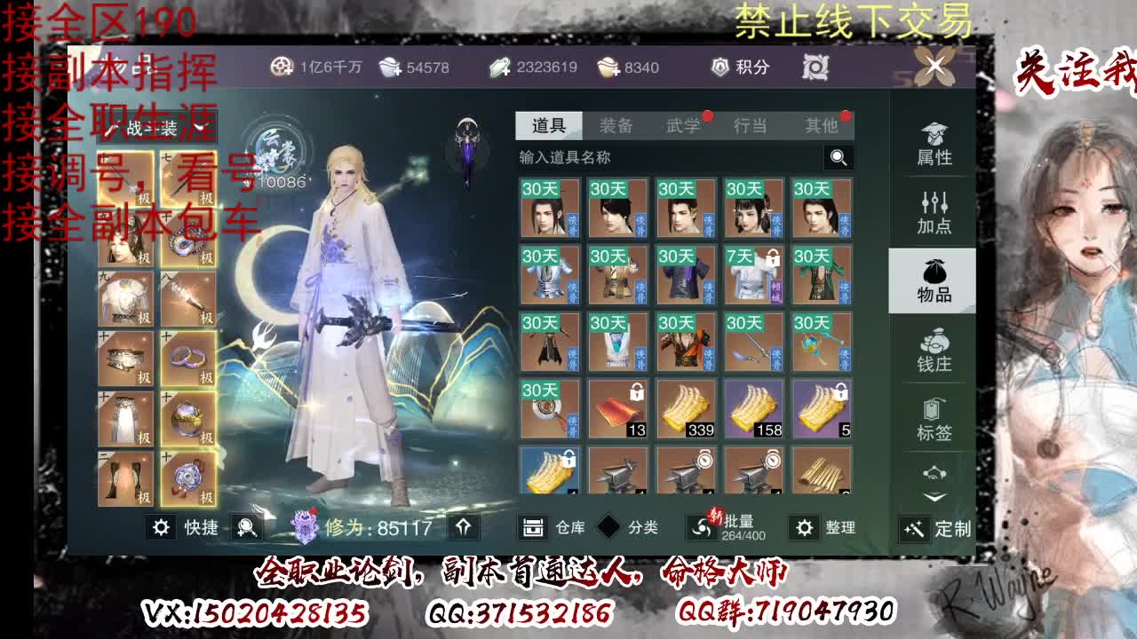 接双倍周绝绝，各种副本，看号 第11段