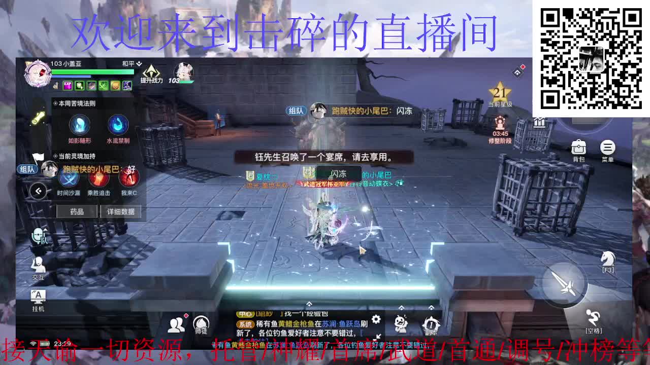 接神耀 首席 武道 第6段