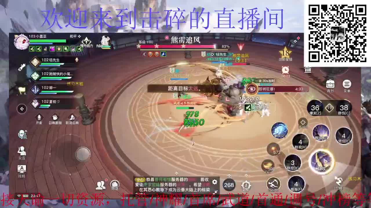 接神耀 首席 武道 第7段
