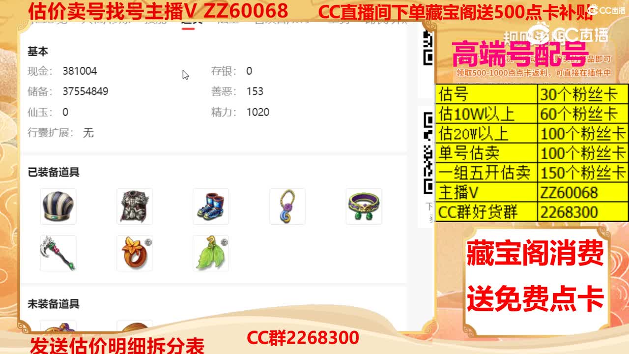【主播点评】10562093