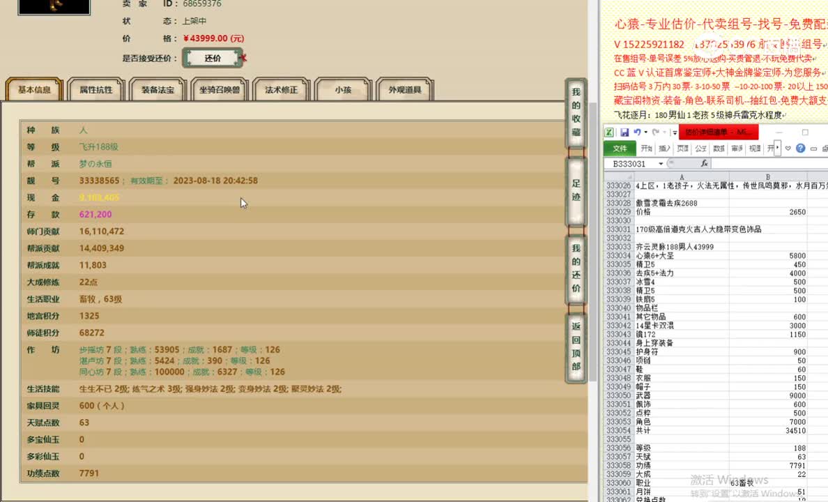 齐云灵脉188男人43999