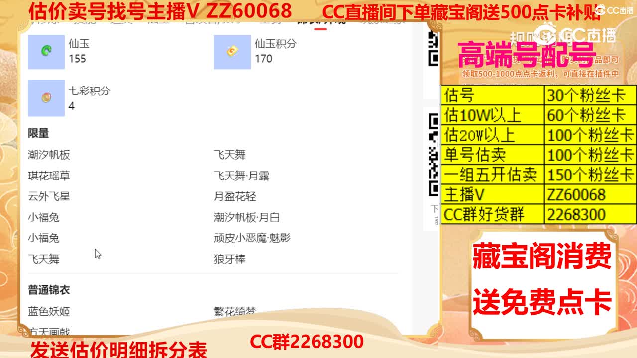 【主播点评】52019835