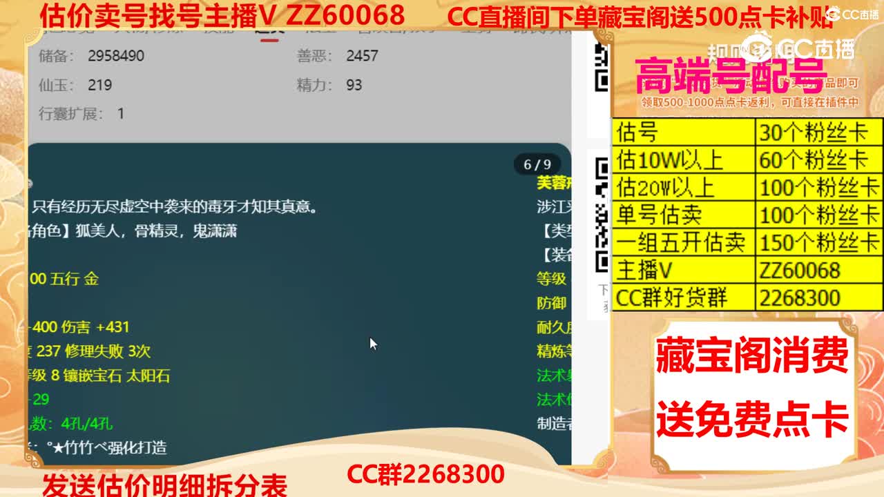 【主播点评】32043462