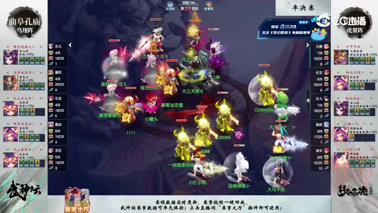 【203联武神坛】【半决赛】钓鱼岛VS曲阜孔庙【CC情报站】