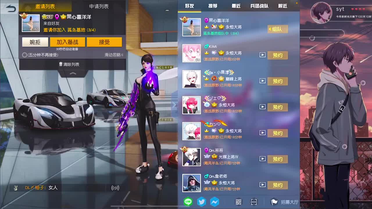 失蹤人口復活 第7段
