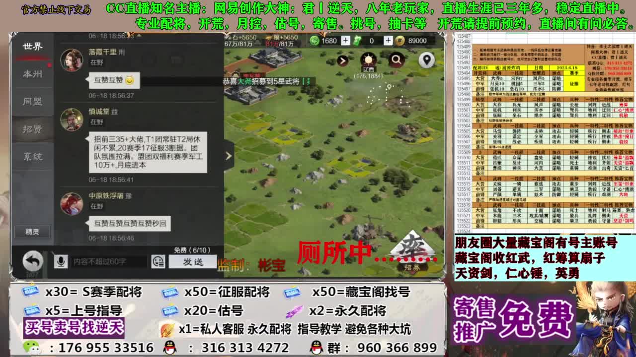 配将限时八折 第1段