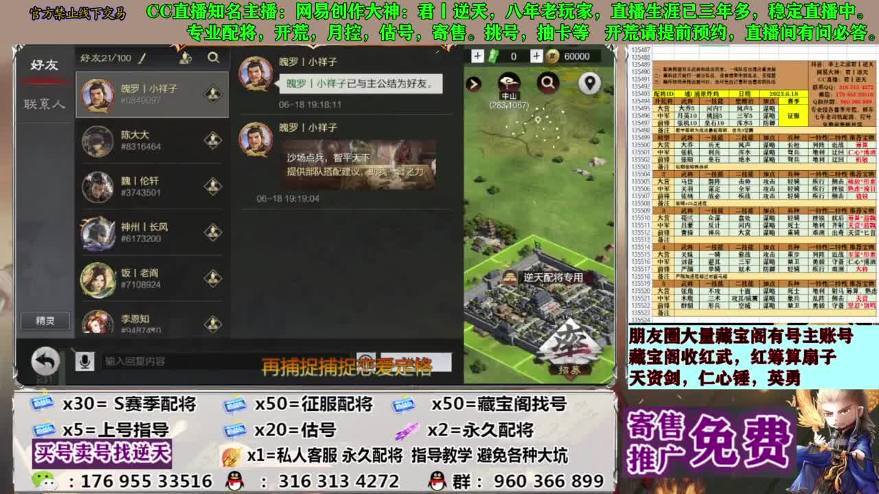 配将限时八折 第2段