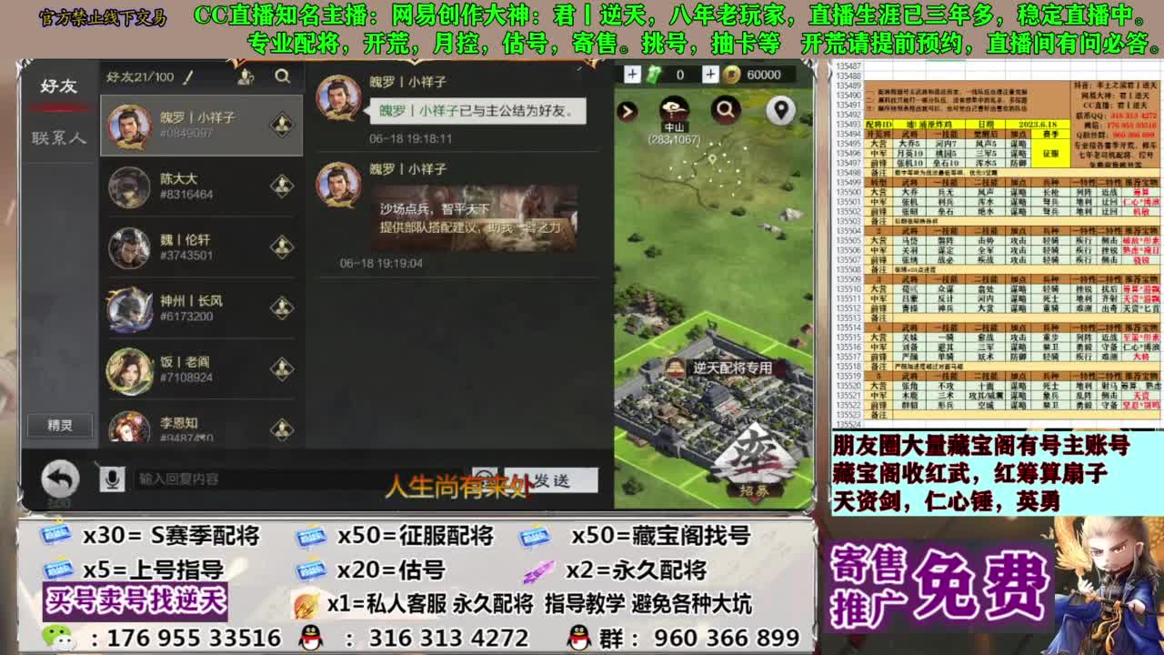 配将限时八折 第3段