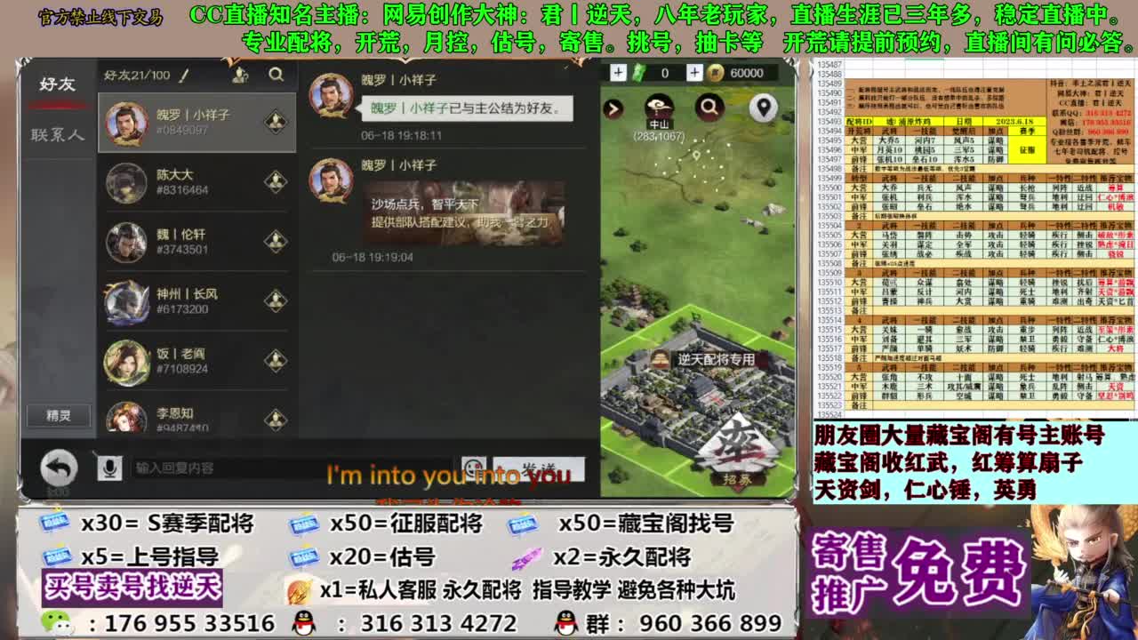 配将限时八折 第4段