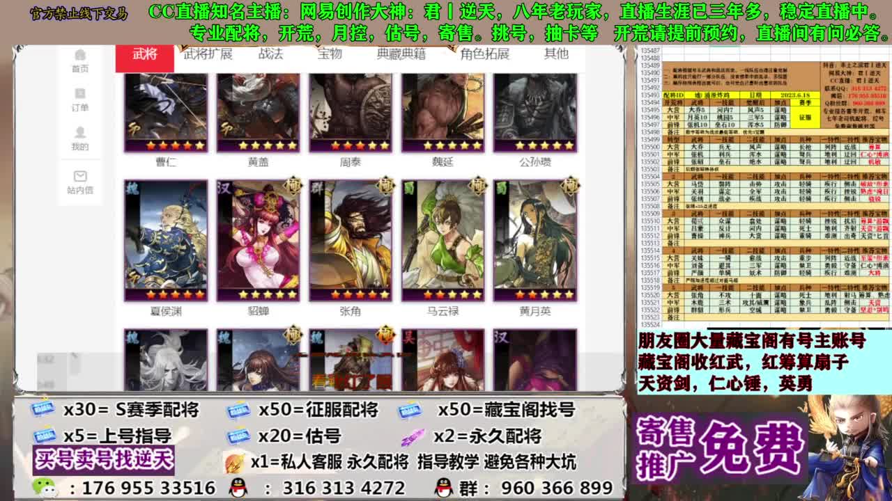 配将限时八折 第5段