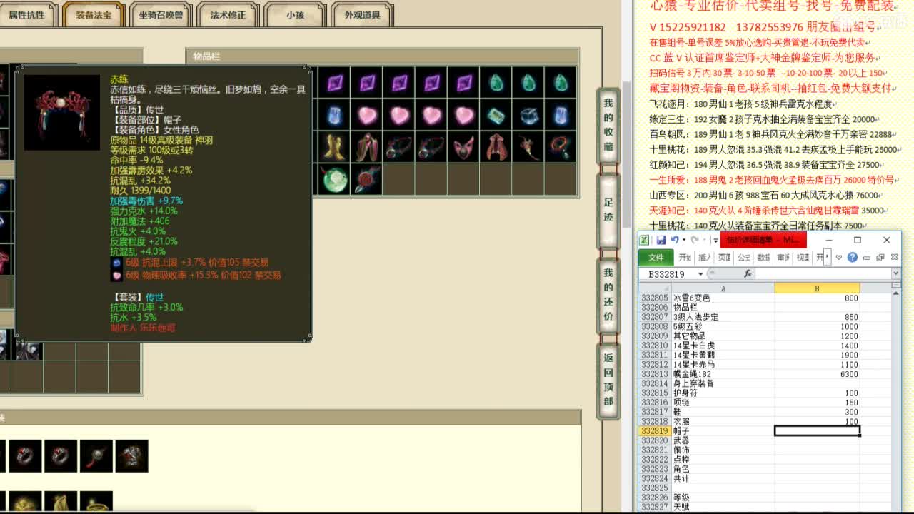 心猿-估价代卖-找号-帮出组号-单号 第1段