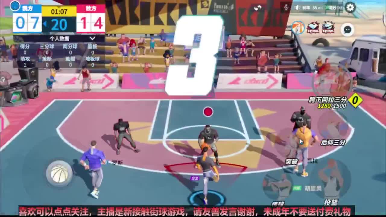 【宵白】街球开始！让好哥们带我飞 第1段