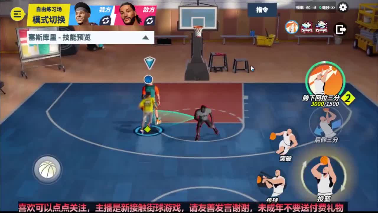 【宵白】街球开始！让好哥们带我飞 第4段