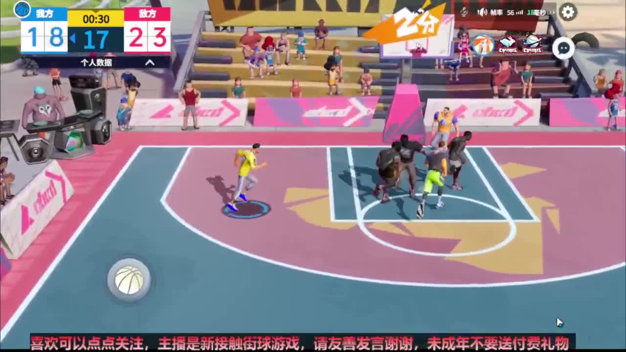 【宵白】街球开始！让好哥们带我飞 第6段