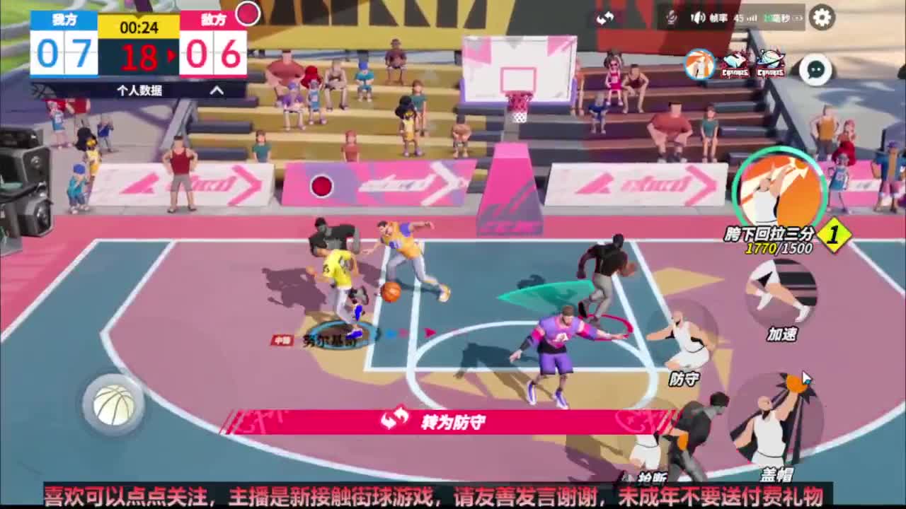 【宵白】街球开始！让好哥们带我飞 第7段