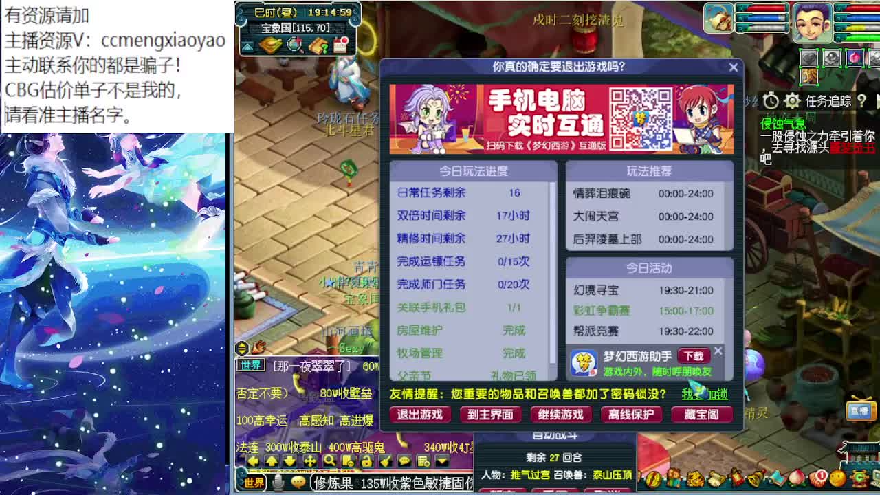 梦逍遥打书炼妖估价装备鉴定 第2段