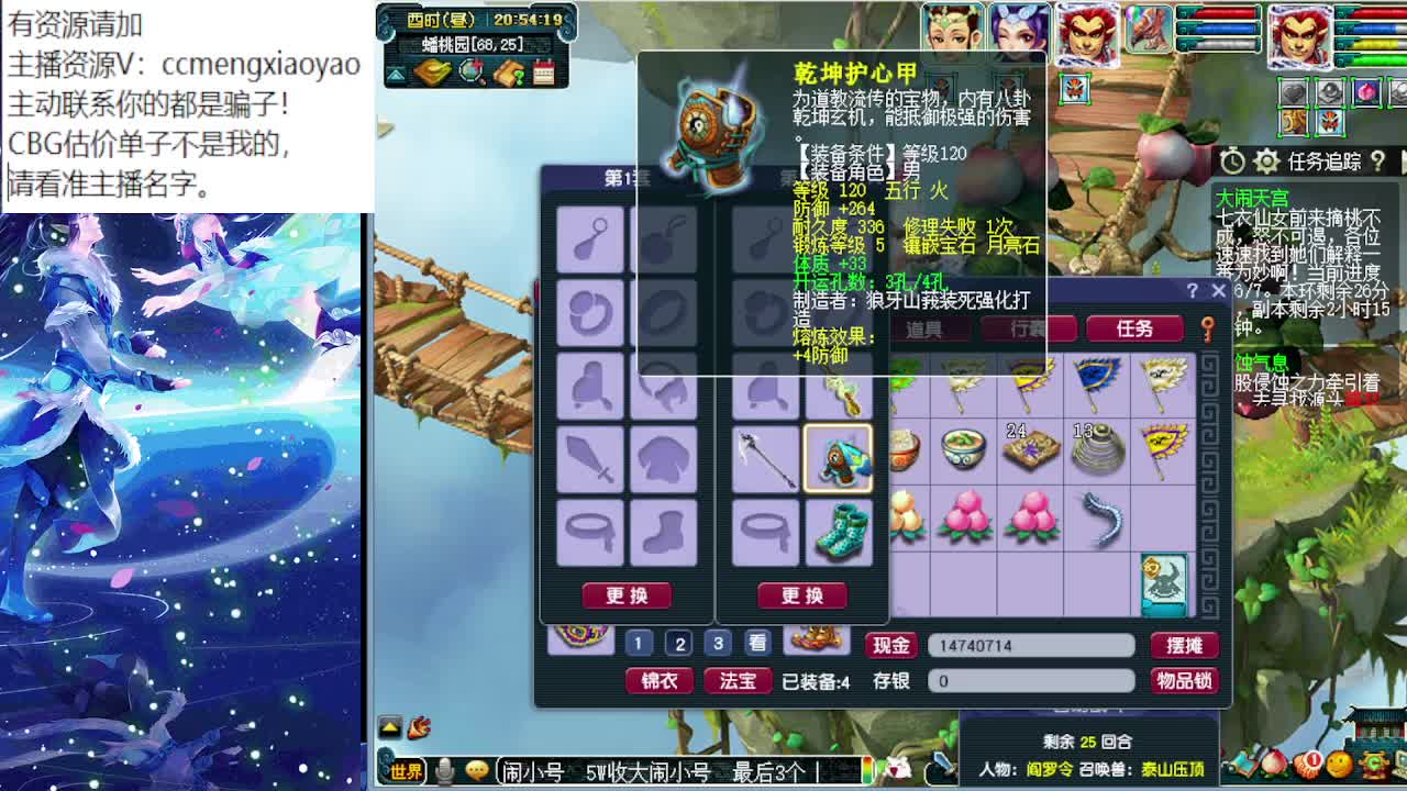 梦逍遥打书炼妖估价装备鉴定 第5段