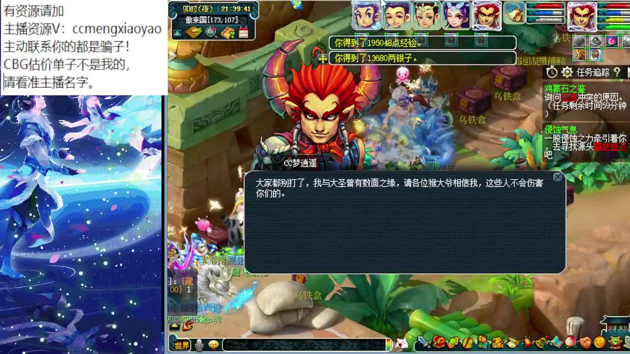梦逍遥打书炼妖估价装备鉴定 第7段