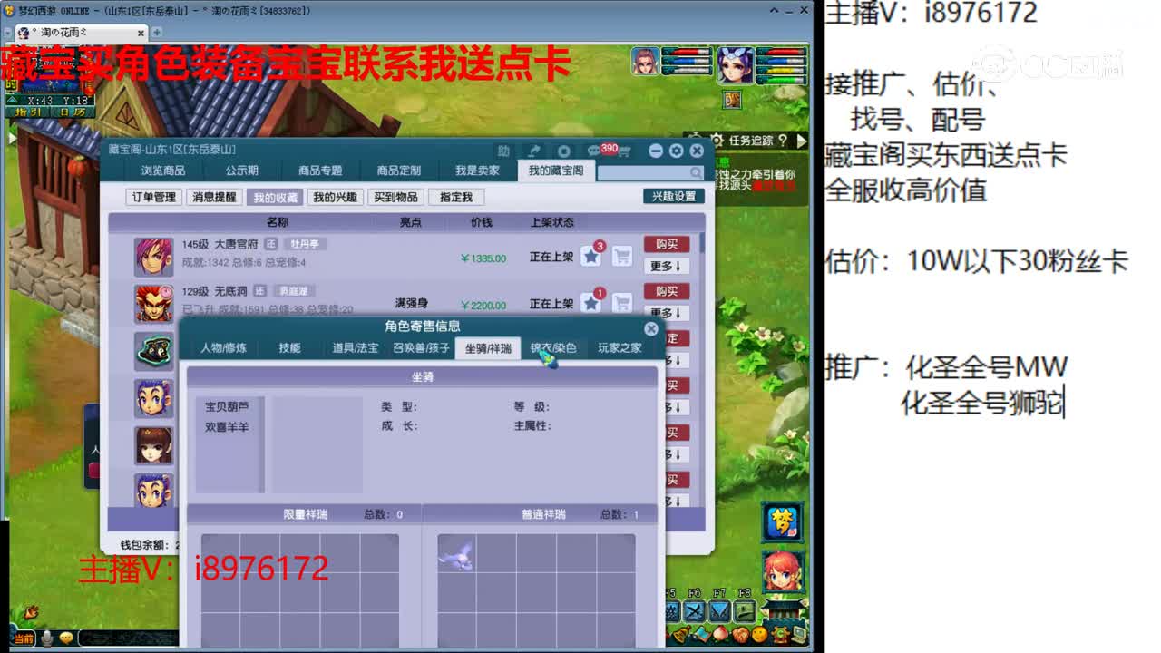 【主播点评】大唐官府