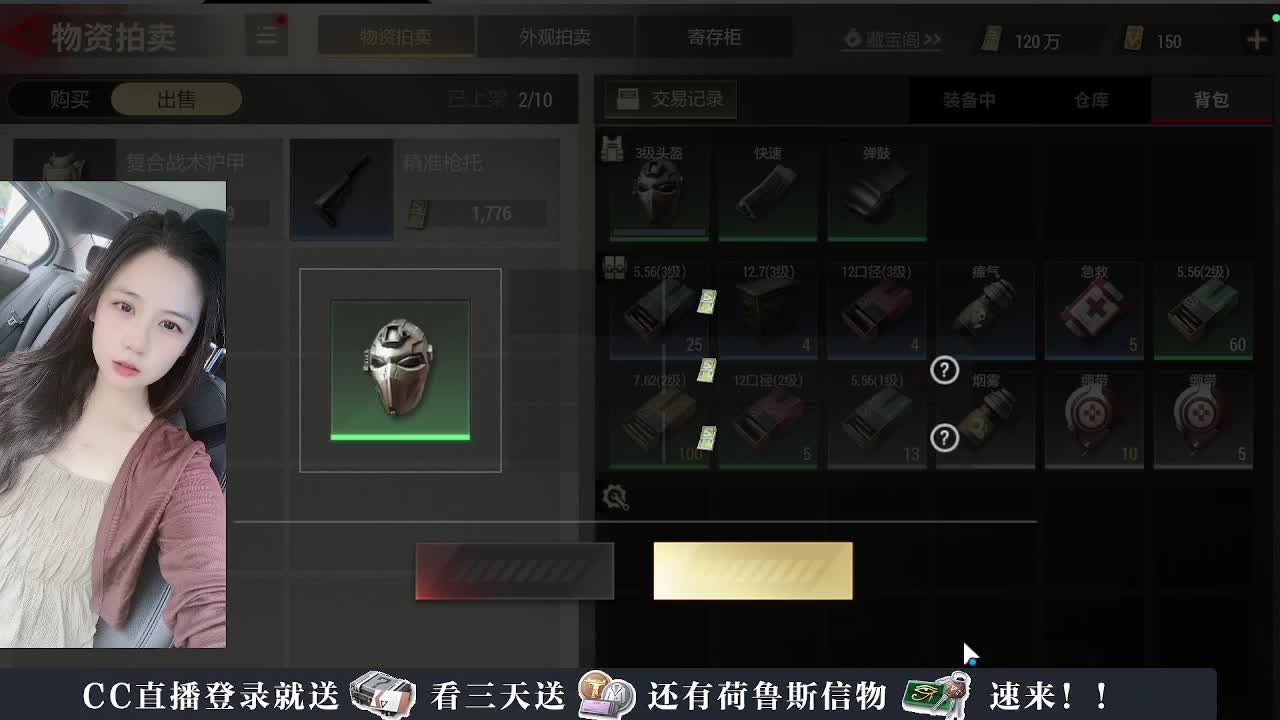 主播小队带你开箱 第13段