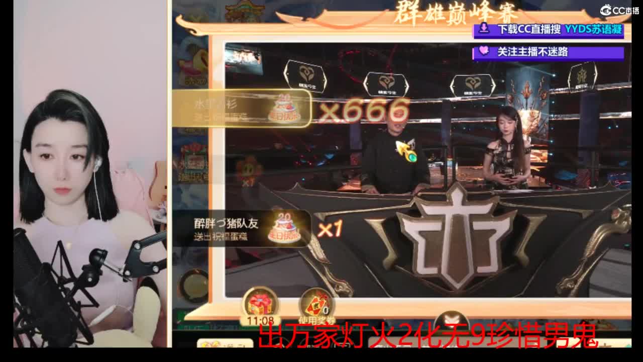 接  估号 找号 200 日常 第2段