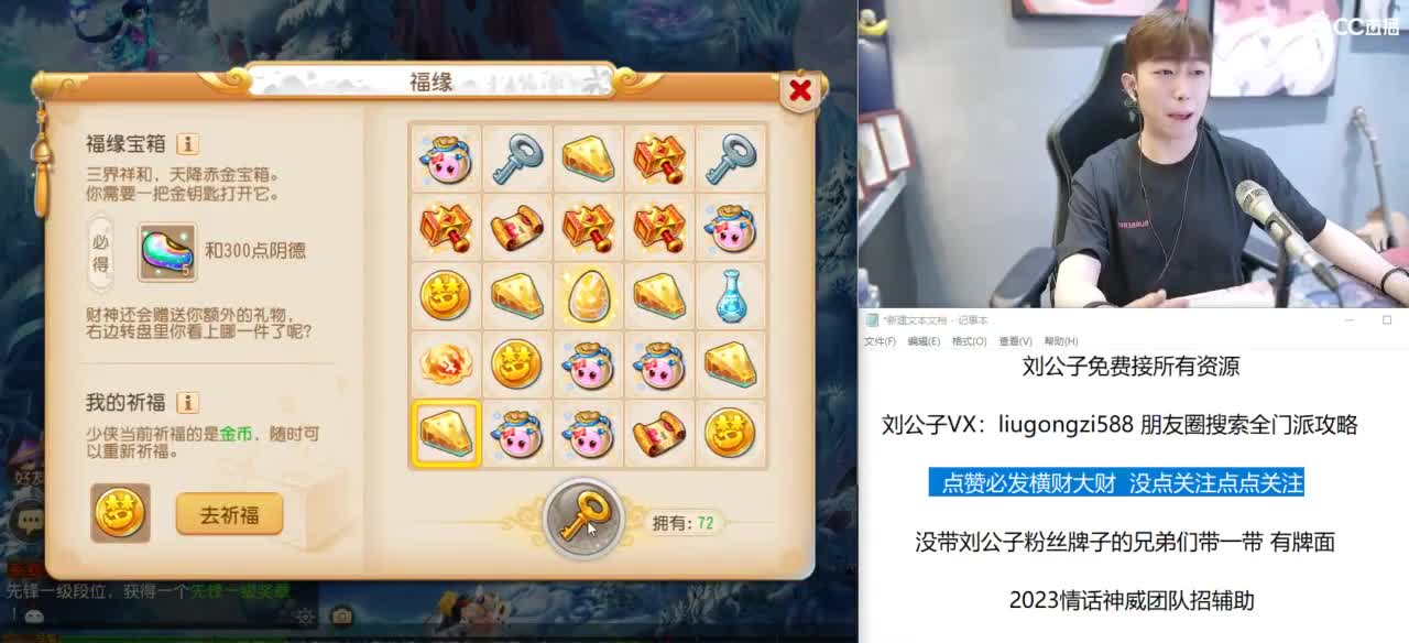 免费接所有资源 冲冲冲 第2段