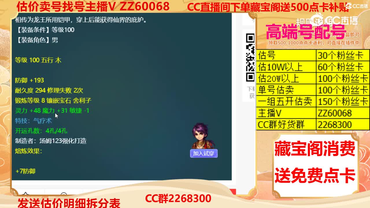 【主播点评】珊瑚玉衣