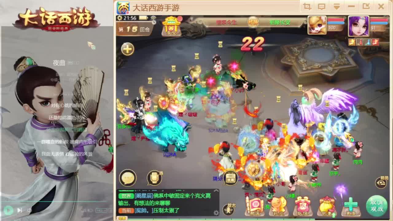 巅峰赛解说 第2段