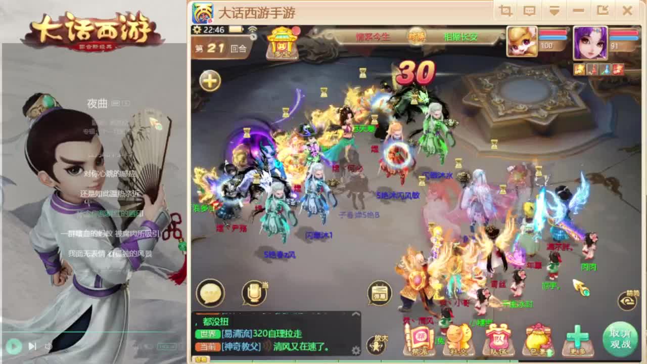 巅峰赛解说 第3段