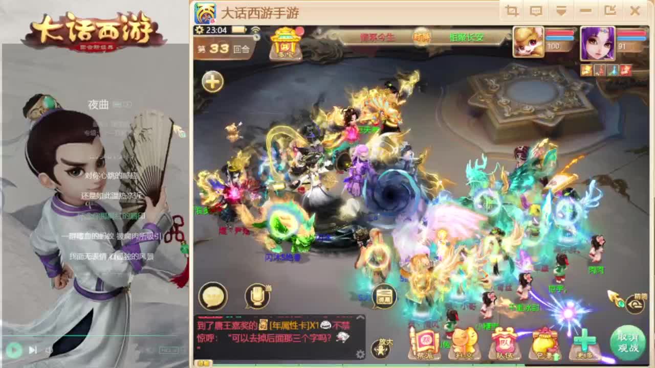 巅峰赛解说 第4段