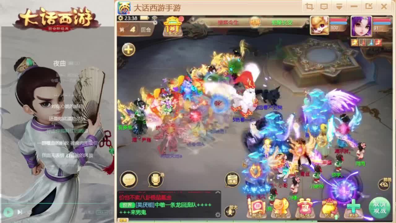 巅峰赛解说 第5段