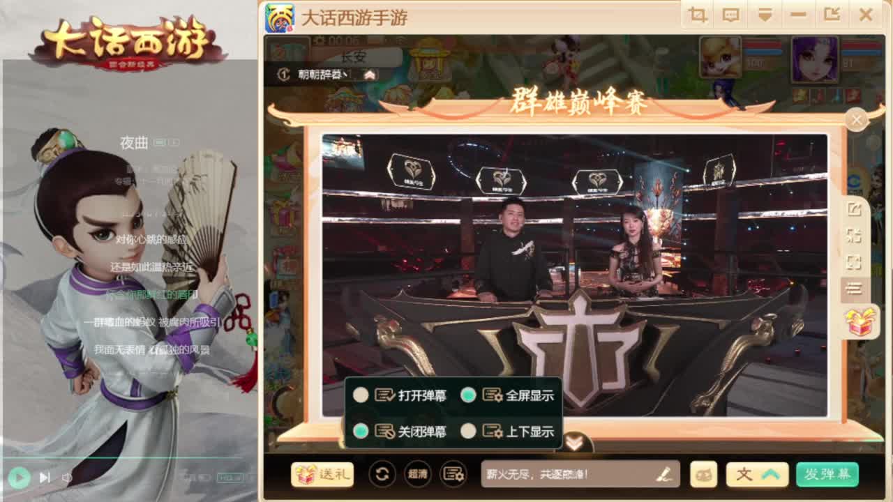 巅峰赛解说 第6段