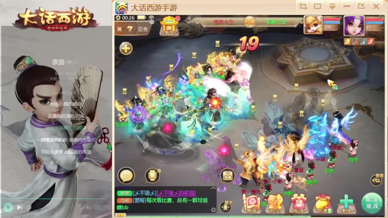 巅峰赛解说 第7段