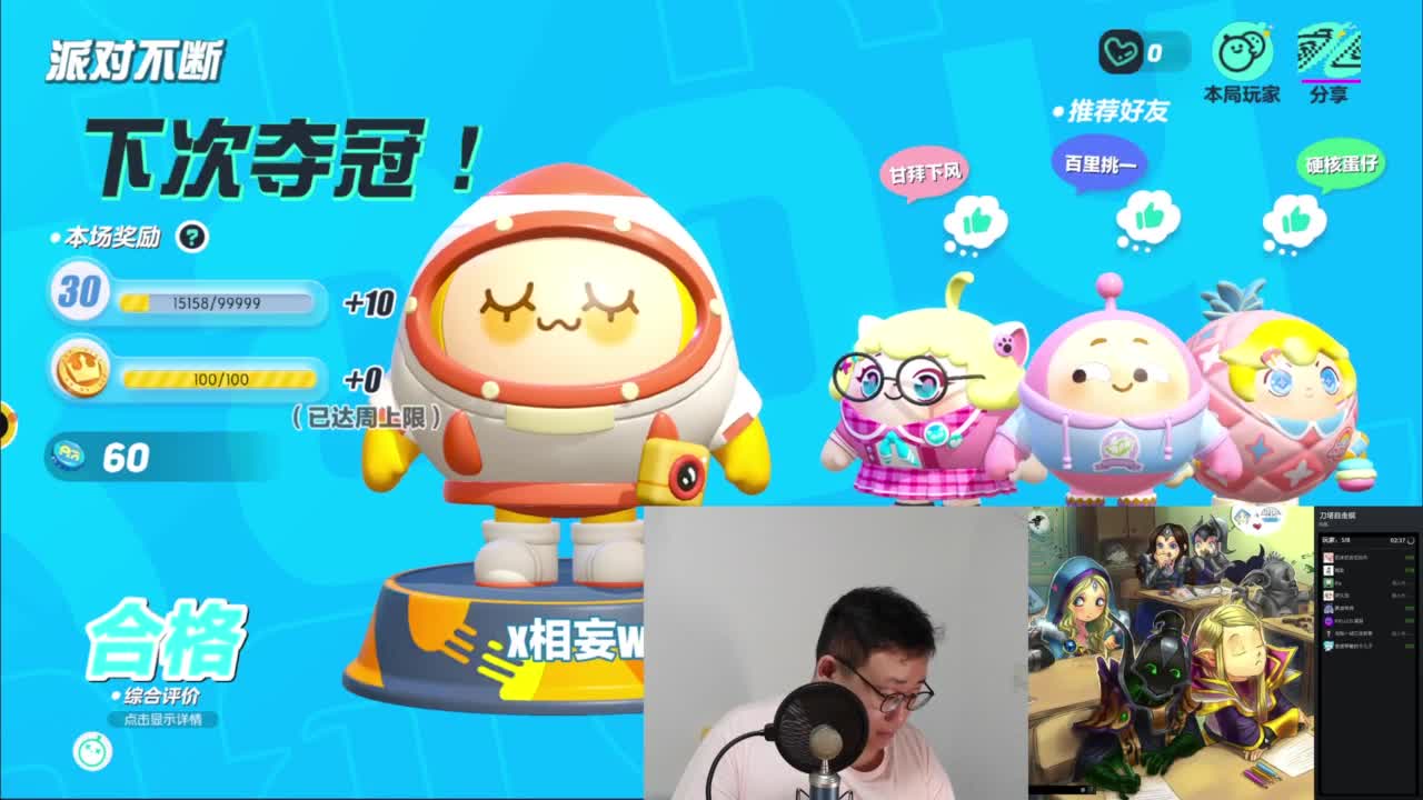 CC第一气人主播 第2段