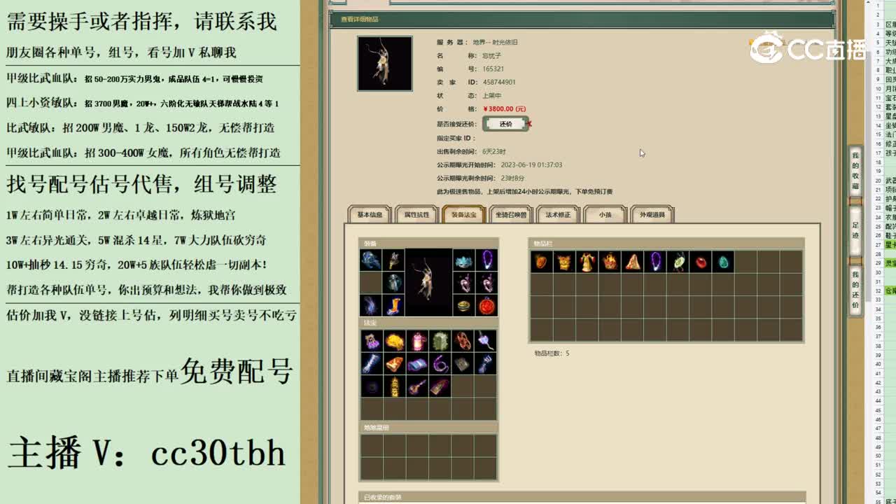 2023-06-19 02-30-18男龙2