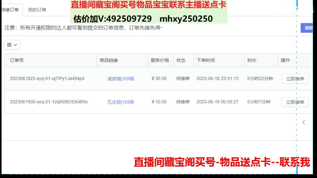 估价推销帮卖藏宝阁买物品送点卡 第6段