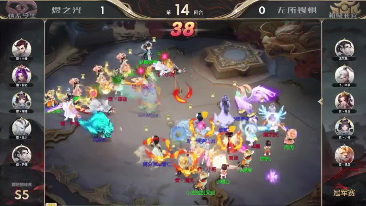 S5巅峰赛 福袋已安排 第4段