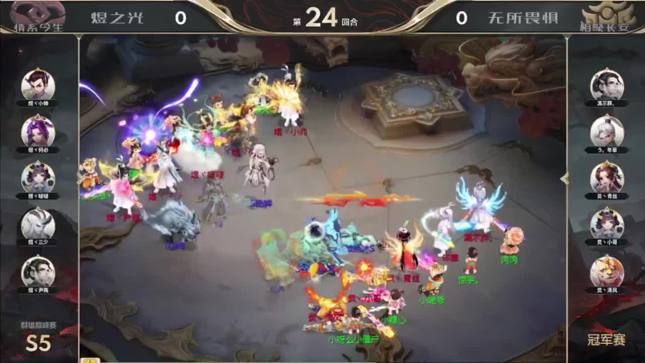 S5巅峰赛 福袋已安排 第2段