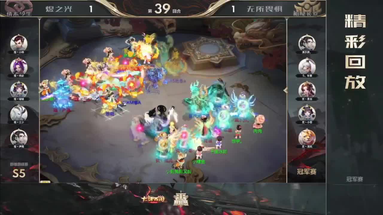 S5巅峰赛 福袋已安排 第6段