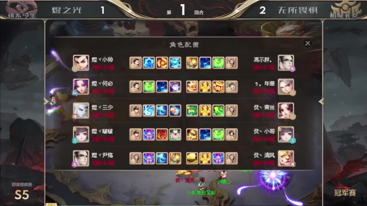 S5巅峰赛 福袋已安排 第7段