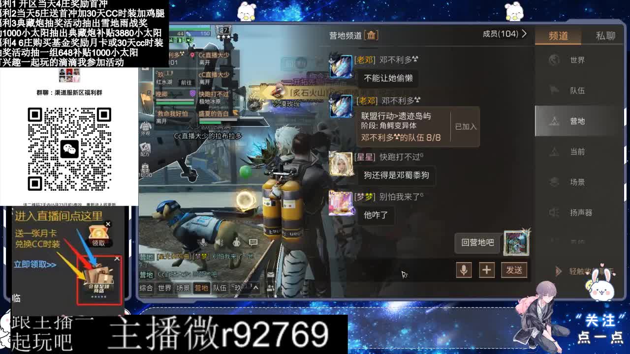 30兑换CC时装特价永久时装 第2段